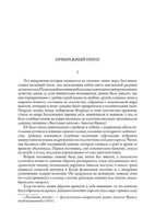 Удивительная история Бенджамина Баттона. Фицджеральд