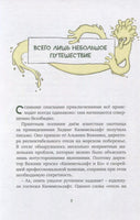 Охотники за привидениями и духи огня/ Функе К.