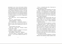 Страшные сказки дядюшки Монтегю