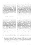 Жизнь Арсеньева. Иван Бунин