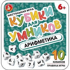 Кубики для Умников. Арифметика Printed books Десятое королевство Default Title