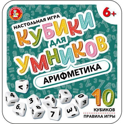 Кубики для Умников. Арифметика Printed books Десятое королевство Default Title