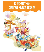 Большая книга сказок и стихов