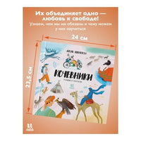 Кочевники: традиции и технологии