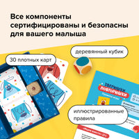 Настольная игра Банда Умников Зверюшки-повторюшки