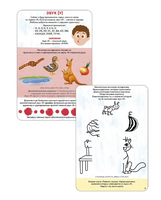 Изучаем звуки с нейропсихологом 3+ Printed books Робинс