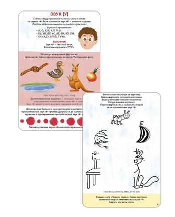 Изучаем звуки с нейропсихологом 3+ Printed books Робинс