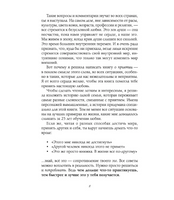 Любовь, любовь, любовь. Лиз Бурбо