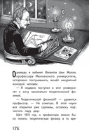 Космические сыщики. Научные сказки