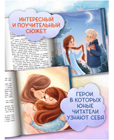 Будь собой. Серия сказочное детство