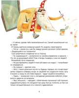 Что творится у Агаты на кухне?А.Зенькова