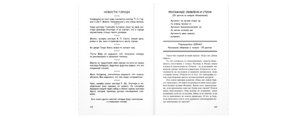 Нежная Джулия Printed books ЭНАС