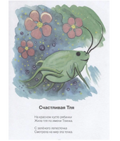 На лесной тропинке. Н.В. Кузнецова