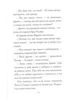 Джейн сама по себе/ Ле Гуин У.К. Printed books Карьера Пресс