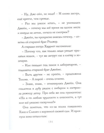 Джейн сама по себе/ Ле Гуин У.К. Printed books Карьера Пресс