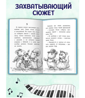 Чудесная песня мышки Поли. Моя библиотека