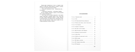 Та самая девушка Printed books ЭНАС
