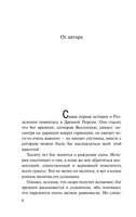 Дьявол и сеньорита Прим. Пауло Коэльо