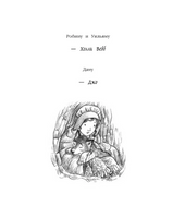 Рождественские истории. Девочка с портрета. Холли Вебб