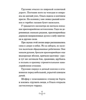 Тимур и его команда. Внеклассное чтение