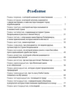 Гак и Буртик в Стране бездельников. Сахарнов С. Printed books ЭНАС