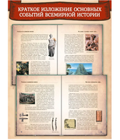 Всемирная история для детей. Бутромеев В.В. Мягкая обложка