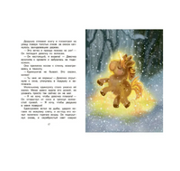 Почему плачет единорог. Сказки Printed books Вакоша