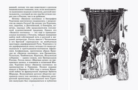 Муму. Записки охотника. Рассказы. Тургенев И.С.