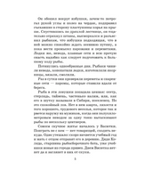 Лучшие рассказы для детей. Астафьев Виктор Петрович