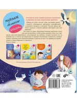 Маленькие большие проблемы. Ненавижу ваши правила!