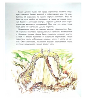 Великие башни мира