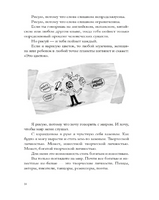 Абсолютно правдивый дневник индейца на полдня