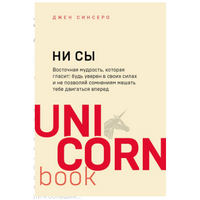Комплект Мегабестселлеров в мини-формате.