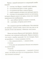 Добриллион