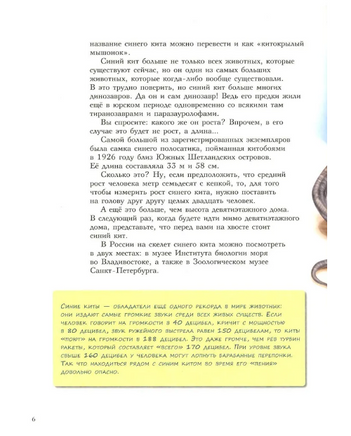 Самые-самые. Животные-рекордсмены. Д.Ржанников Printed books ИД Анастасии Орловой