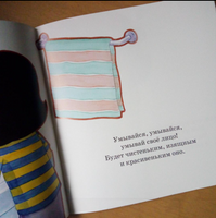 Умывайся, мылься, мойся!