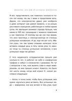 Право быть совой. Инструкция по выживанию в мире жаворонков
