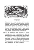 Сказки в рисунках В. Чижикова. Сергей Михалков