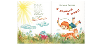 Я родился! Я живу! Printed books ЭНАС