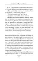 Служба доставки книг. Карстен Хенн