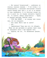 Моя лохматая няня Printed books Феникс-Премьер