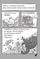 Реальные голуби побеждают зло