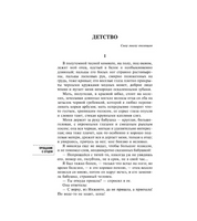 Детство. На дне. Классика с разбором произведений