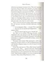 Айдахо. Раскович Эмили