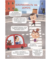 Уроки здоровья для малышей