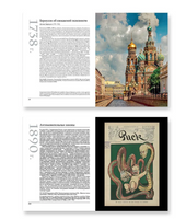 Великая экономика. От Ксенофонта до криптовалюты