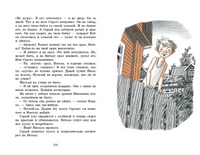Петька. Г. Книжник