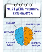 Нейроподготовка к экзаменам. Ш. Ахмадуллин