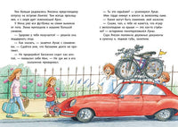 По следам велосипедных воров. Детективы Северного моря Printed books Мелик Пашаев