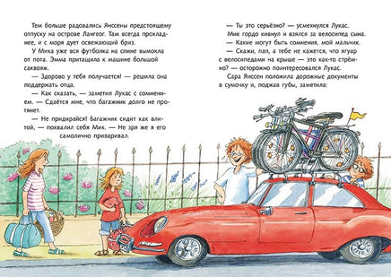 По следам велосипедных воров. Детективы Северного моря Printed books Мелик Пашаев